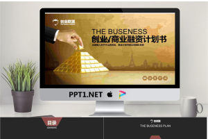 精品动态— (22).pptx[共34张]