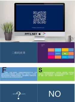 win8风格二维码解说PPT.pptx[共8张]