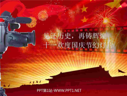 影视动画风格的十一国庆节幻灯片模板.ppt[共1张]
