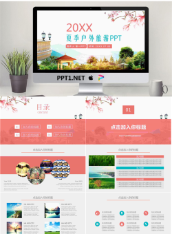 旅游景点背景PPT模板.pptx[共26张]