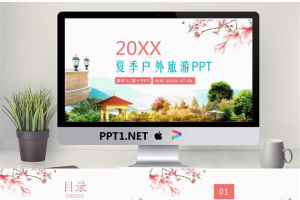 旅游景点背景PPT模板.pptx[共26张]