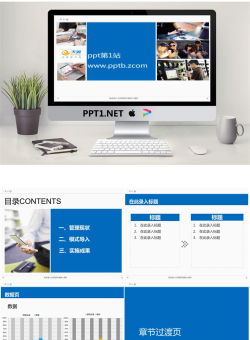 排版非常漂亮的移动通信PPT模板.ppt[共7张]