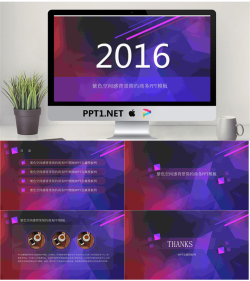 紫色唯美动感背景商务PPT模版.pptx[共5张]