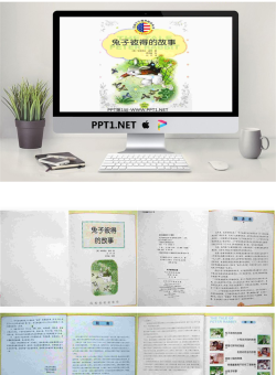 《兔子彼得的故事》绘本故事PPT.ppt[共35张]