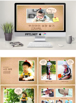 宝宝相册PPT模板.ppt[共8张]