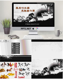 策马奔腾古典水墨画背景中国风幻灯片模板.pptx[共5张]