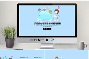 08.教学课件.小鹿模板24.pptx[共20张]