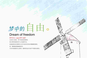 绘画风格艺术PPT模板.ppt[共1张]