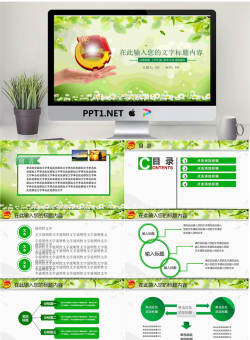 党政机关专用PPT_编号Mx7C54.pptx[共42张]