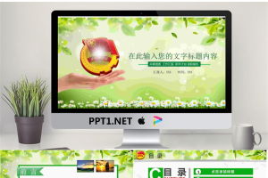 党政机关专用PPT_编号Mx7C54.pptx[共42张]
