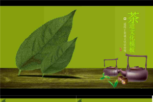 中国茶文化茶道PowerPoint模板.ppt[共9张]