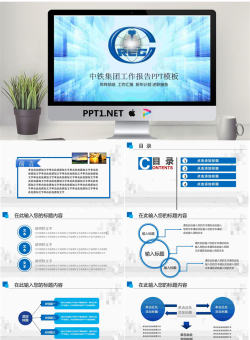 精品动态模板_编号1u7UUr.pptx[共42张]