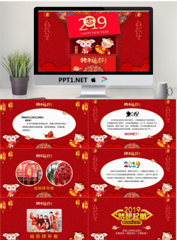 爱创意幼儿园小学主题家长会课件02.pptx[共7张]