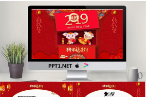 爱创意幼儿园小学主题家长会课件02.pptx[共7张]
