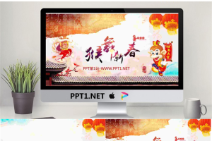 猴舞新春猴年新年PPT模板.pptx[共3张]