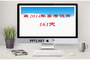 高三家长会PPT模板.ppt[共53张]