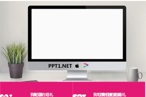 粉色动态婚礼策划PPT模板.pptx[共7张]