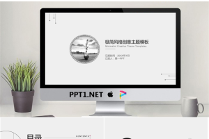 简洁灰色小清新PPT模板.pptx[共30张]