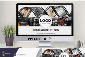 电影特效影视制作PPT模板.pptx[共27张]