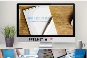 记事本背景的通用工作总结PPT模板.pptx[共22张]