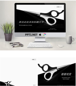 剪刀背景的艺术设计PPT模板.ppt[共3张]