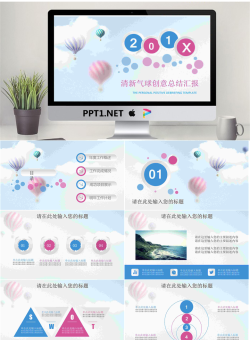 粉色热气球背景的时尚微立体PPT模板.pptx[共34张]