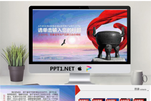 大气动态企业形象展示PPT模板.pptx[共33张]