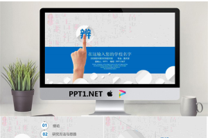 37915简约学术开题报告毕业论文答辩ppt模板--亮亮图文旗舰店.pptx[共28张]