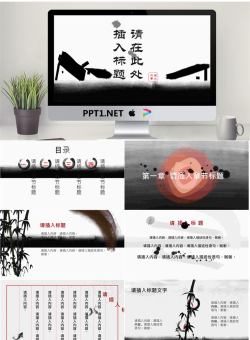 动态水墨村居背景中国风PPT模板免费.pptx[共22张]