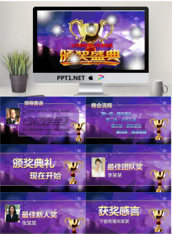 蓝色公司年会颁奖典礼PPT模板.pptx[共11张]