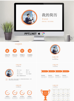 橙色简洁个人简历PPT模板.pptx[共25张]