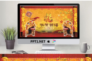 古典中国风春节幻灯片模板.ppt[共2张]