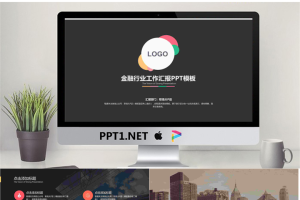 沉稳灰色背景金融行业工作汇报PPT模板.pptx[共15张]