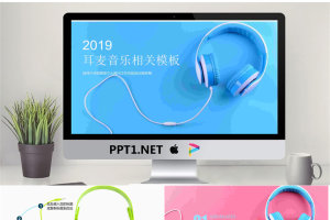 蓝色耳机耳麦背景的音乐相关PPT模板.pptx[共26张]