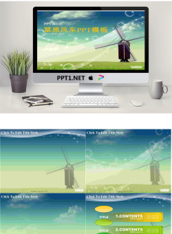 草原上的风车PowerPoint模板.ppt[共21张]
