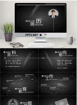 精美个人简历PPT模板_编号nyCw4x.ppt[共9张]