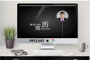 精美个人简历PPT模板_编号nyCw4x.ppt[共9张]