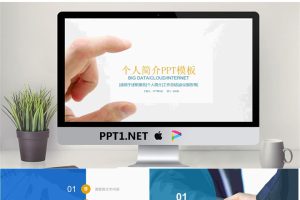 名片背景的个人简介PPT模板.pptx[共22张]