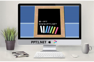 黑板粉笔蓝色背景教育PPT模板.ppt[共2张]