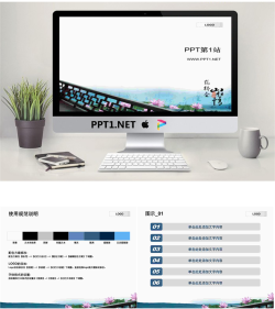 淡雅中国风PPT模板.ppt[共3张]
