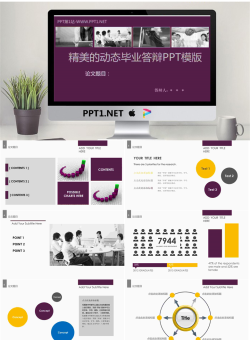 精美的动态毕业答辩PPT模版.pptx[共9张]