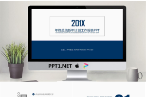 蓝色极简风格的工作计划PPT模板免费.pptx[共30张]