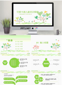绿色清新卡通儿童教育PPT模板.pptx[共23张]