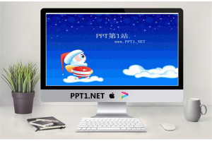 圣诞老人背景PPT模板.ppt[共4张]