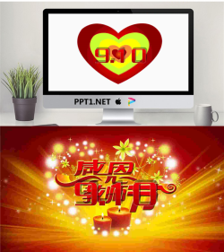 欢庆教师节PPT模板.ppt[共2张]