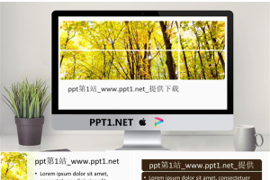 秋天枫叶林PPT模板.ppt[共4张]