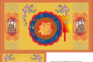 中秋PPT模板