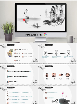 精美个人简历PPT模板_编号MlImM6.pptx[共7张]