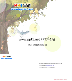鸟的天堂PPT模板.ppt[共3张]