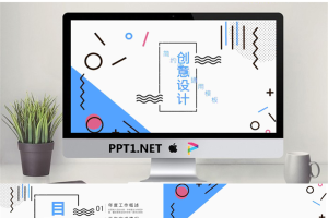创意MBE线条多边形设计PPT模板.pptx[共24张]